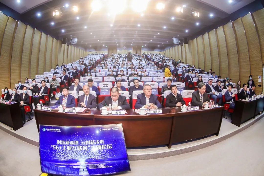 信息技术与制造业如何深度融合发展?行业大咖云集山河现场论道