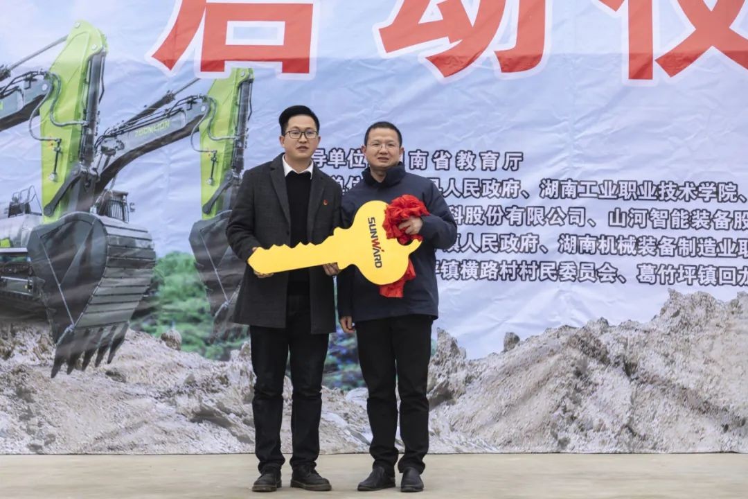 校企合作精准扶贫,产教融合振兴乡村 | 山河智能向合作院校对口扶贫点捐赠挖掘机