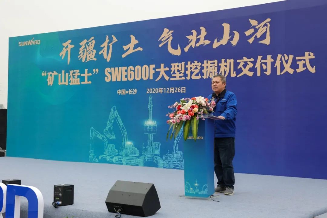 开疆扩土,气壮山河 | 600F大挖交付仪式隆重举行