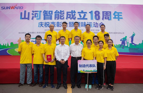 历久弥坚,山河智能迎来十八周岁“成年礼”