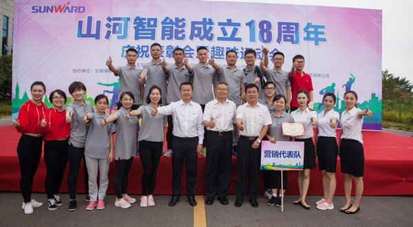 历久弥坚,山河智能迎来十八周岁“成年礼”