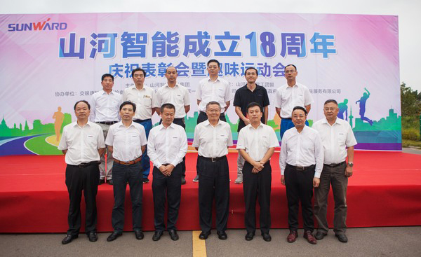 历久弥坚,山河智能迎来十八周岁“成年礼”