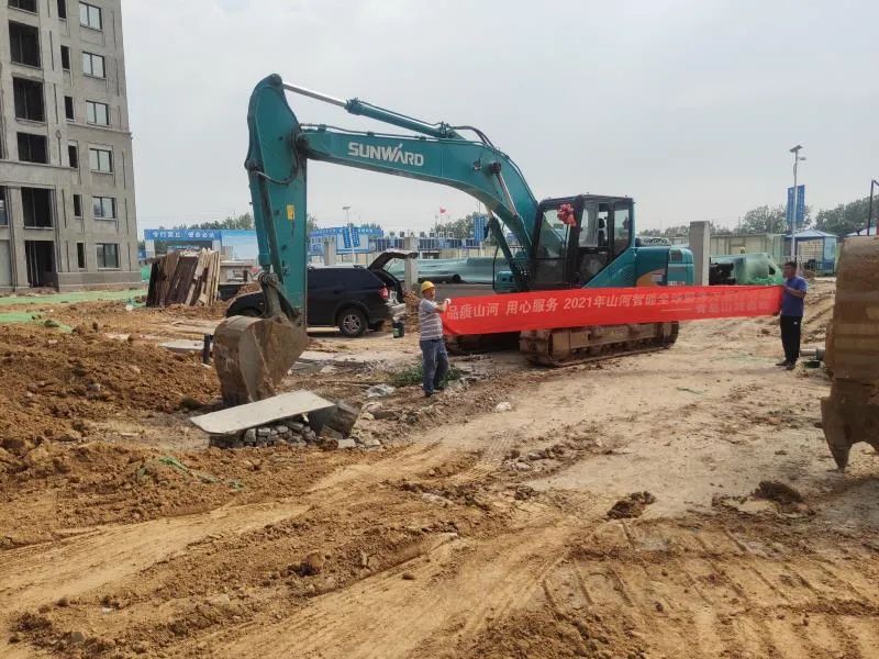 品质山河,用心服务——2021年山河智能全球服务万里行在广西、青岛启动