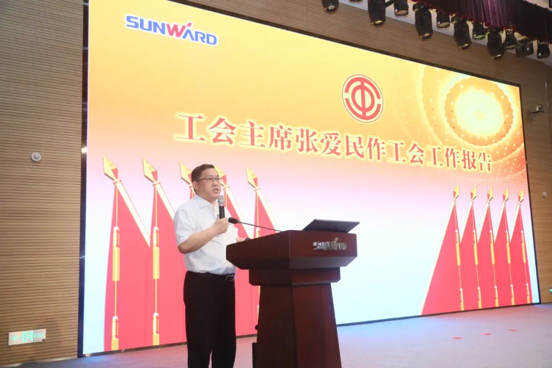 助力经营,服务员工,攀登家园建设新高地——山河智能第五届四次“双代会”胜利召开