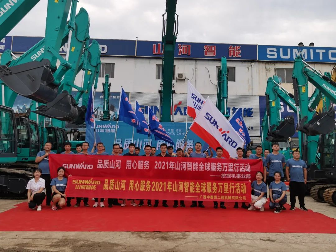 品质山河,用心服务——2021年山河智能全球服务万里行在广西、青岛启动