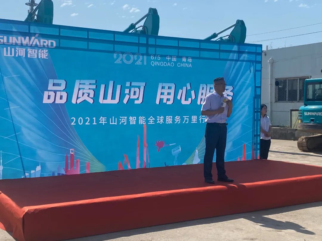 品质山河,用心服务——2021年山河智能全球服务万里行在广西、青岛启动