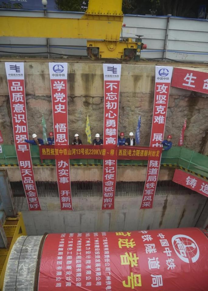 转战广州!中铁山河13号盾构机再次出征