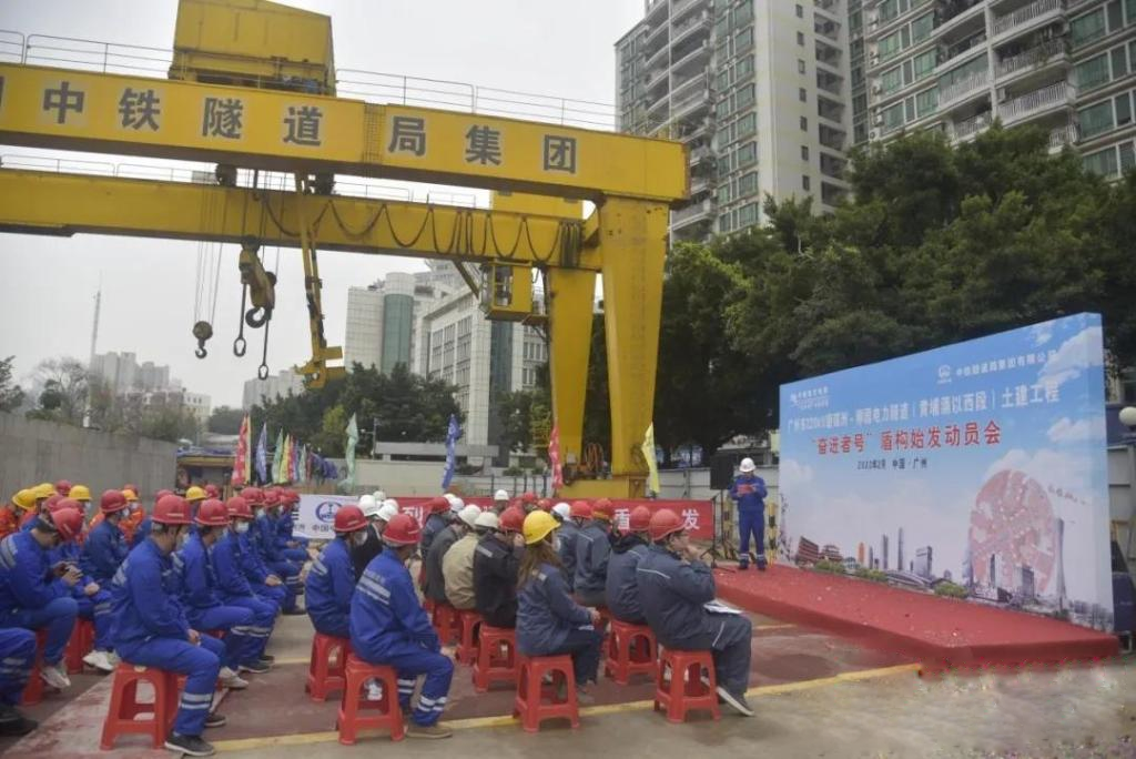 转战广州!中铁山河13号盾构机再次出征