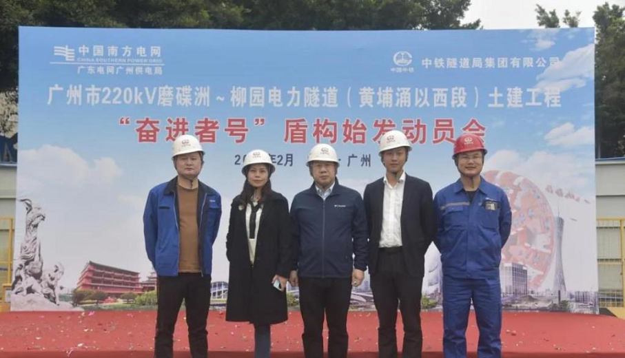 转战广州!中铁山河13号盾构机再次出征