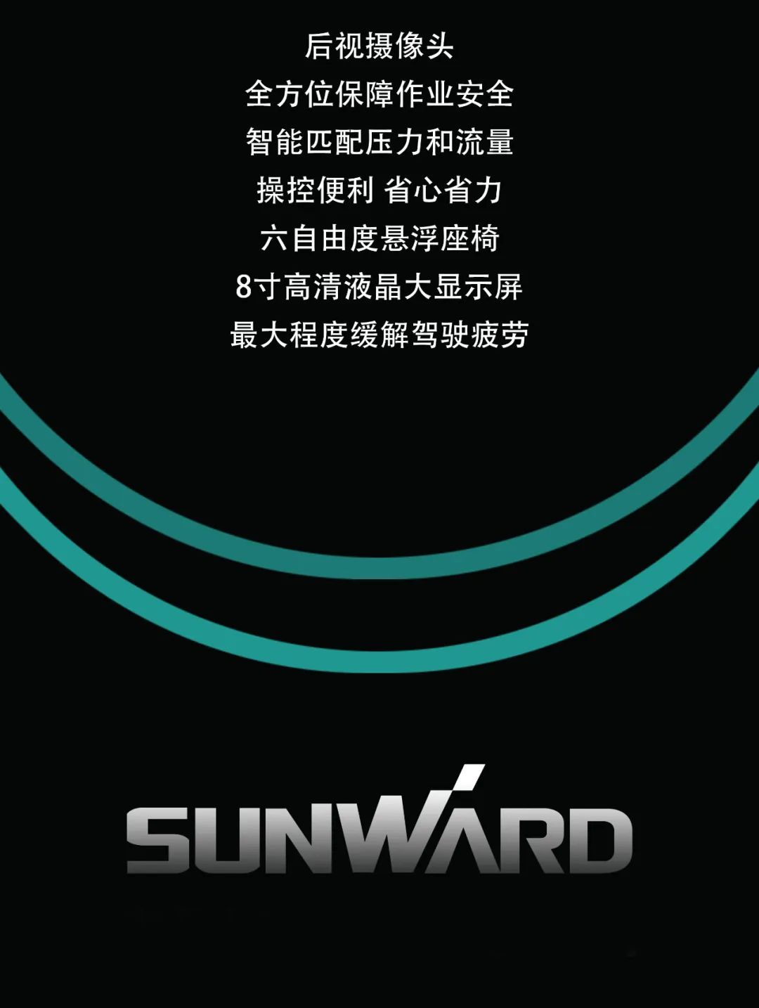 一图读懂 | 专为矿山重载施工而生!山河智能SWE600FB破碎锤重磅回归