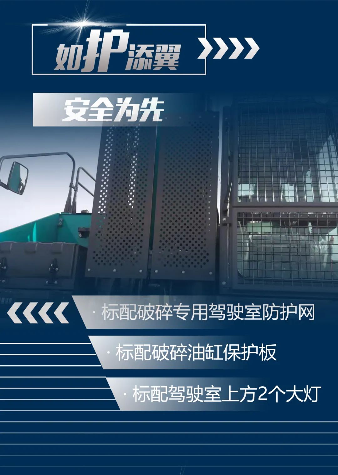 一图读懂 | 又一矿山重载施工利器!山河智能SWE650FB破碎锤重磅亮相