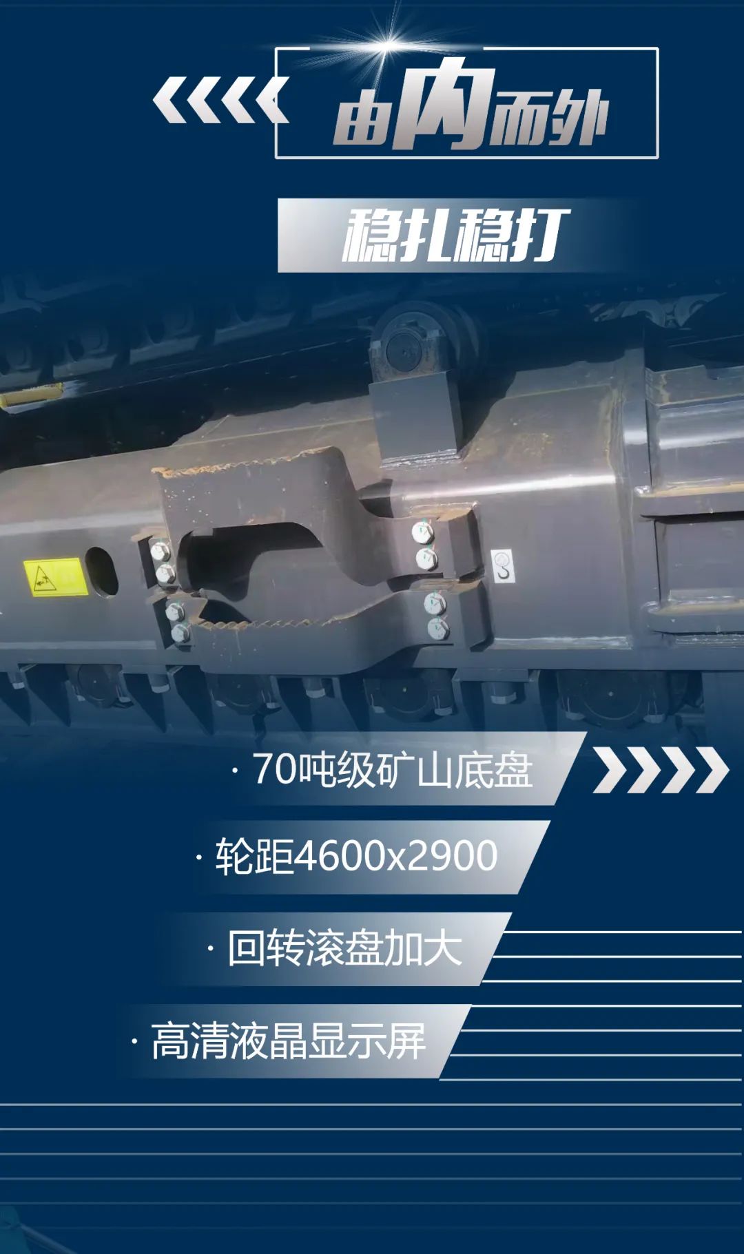 一图读懂 | 又一矿山重载施工利器!山河智能SWE650FB破碎锤重磅亮相