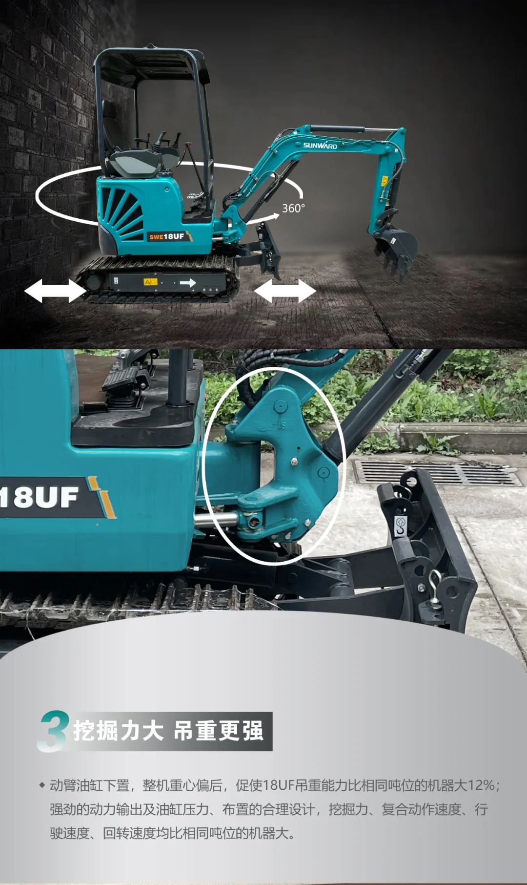 一图读懂 | 国产品牌欧洲销冠!这款山河智能微小挖超值