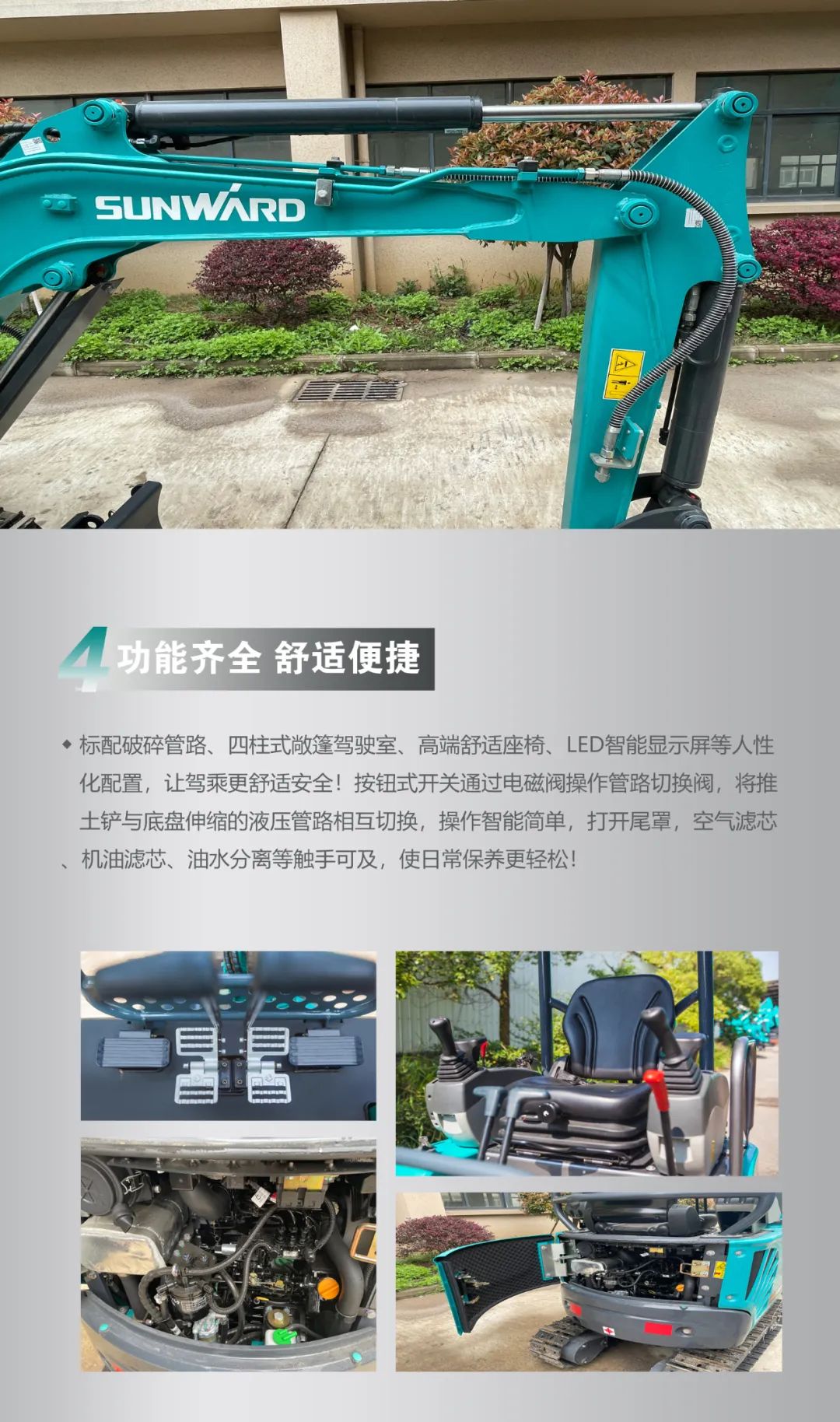 一图读懂 | 国产品牌欧洲销冠!这款山河智能微小挖超值