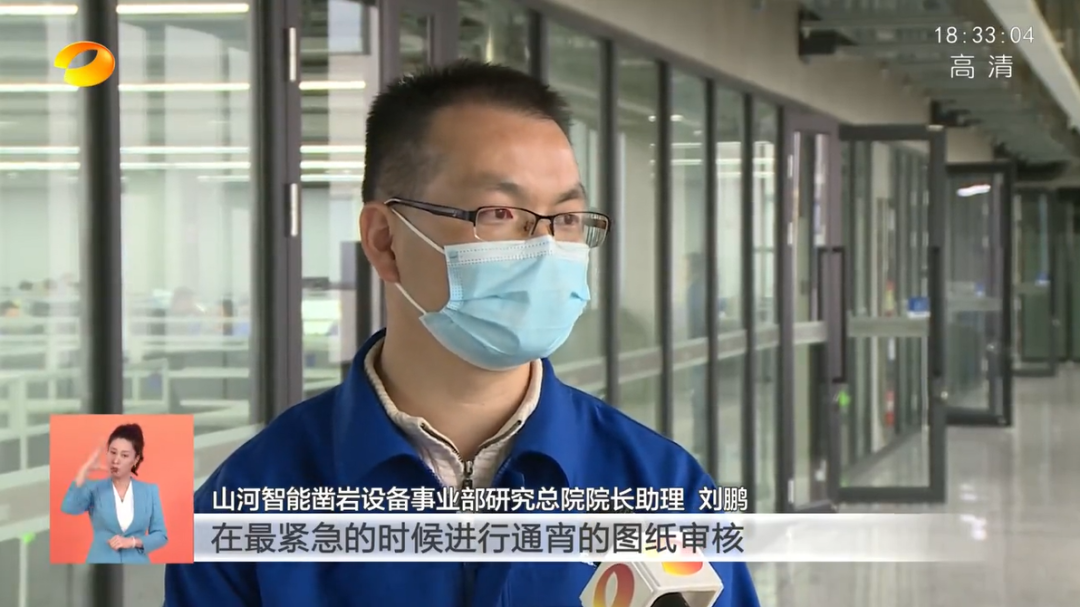 湖南卫视新闻联播:山河智能走自主创新之路,实现企业高质量发展