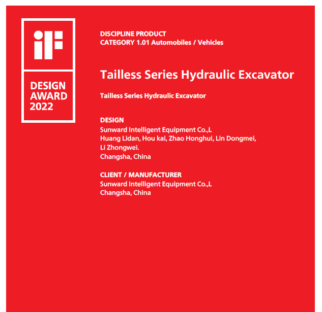 斩获设计界“奥斯卡”!山河智能无尾系列液压挖掘机获iF设计奖
