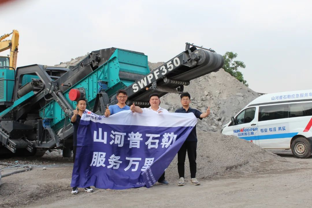 打造服务标杆!山河普石勒“服务万里行”活动火热进行中