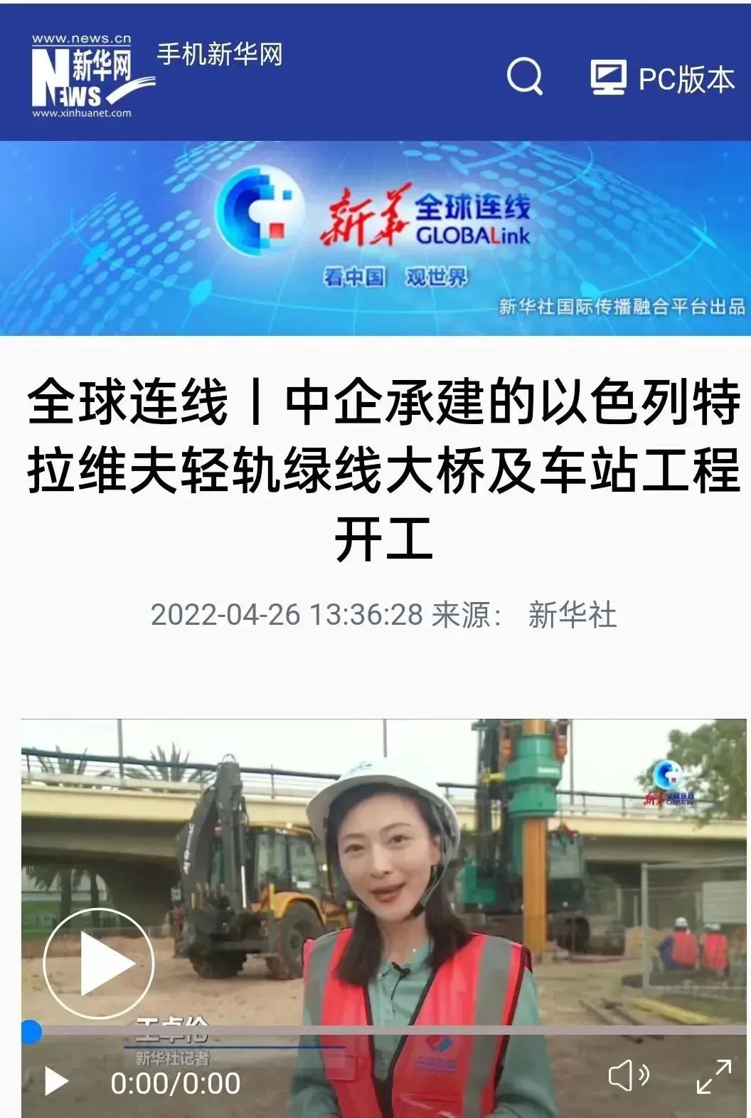 又双叒叕获感谢信!山河智能携手中国电建勇闯“一带一路”