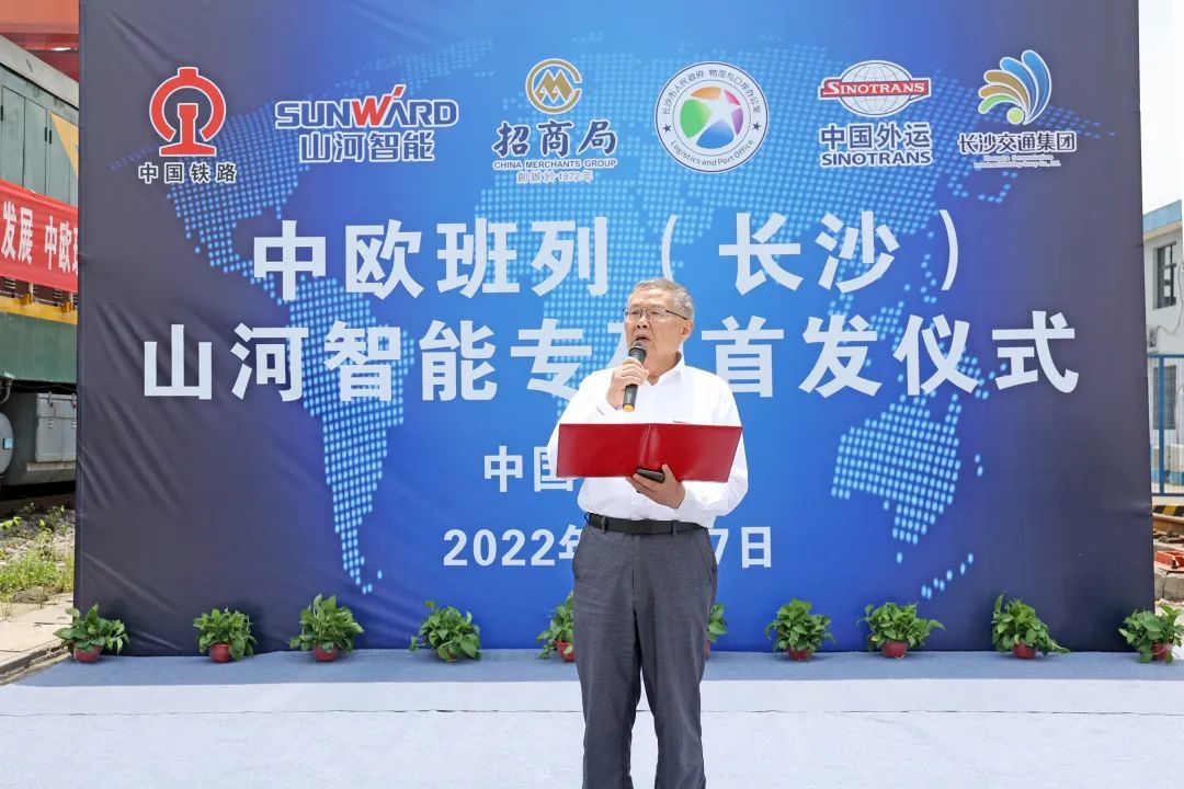 持续进军国际市场!中欧班列(长沙)山河智能专列成功首发