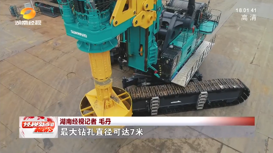 湖南经视 | 大道向前·沿着总书记的足迹 山河智能:自主创新壮我“山河”