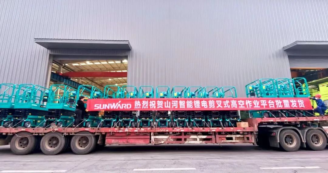 与“锂”相约,助力“双碳”!山河智能全系列锂电剪叉式高空作业平台全面进军市场