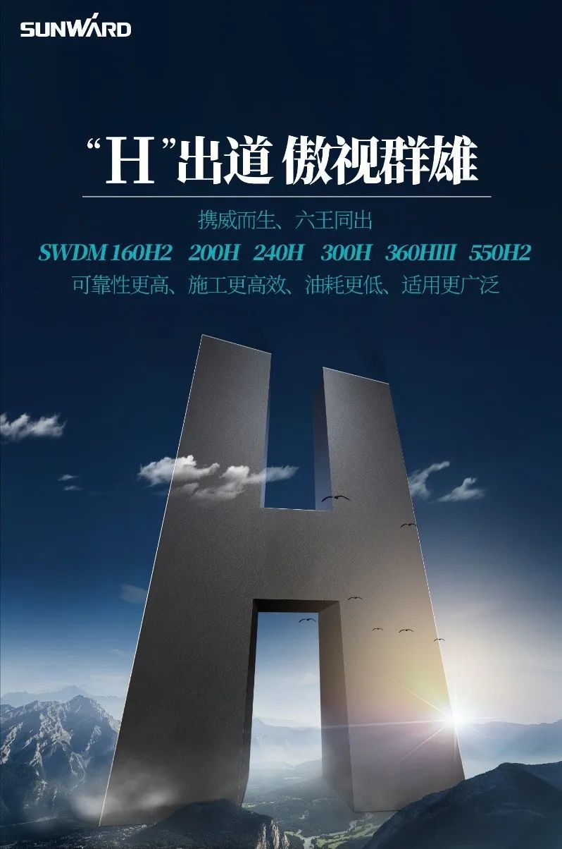 “山河绿”再现大湾区!山河智能旋挖钻机组团助建广州白云机场项目