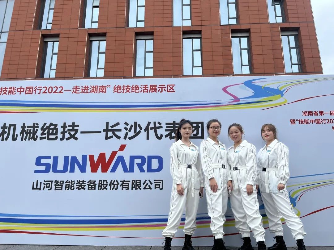 “太绝了!”山河智能代表长沙精彩亮相湖南省第一届职业技能大赛绝技绝活展演