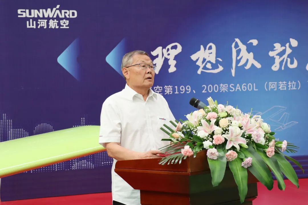 23个月交付100架!山河航空第 199、200 架阿若拉飞机顺利下线交付