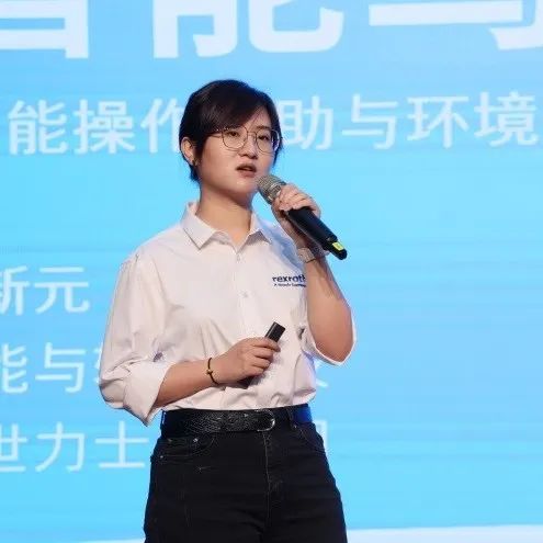 科技引领,智行未来!博世力士乐创新高峰论坛在山河智能举行