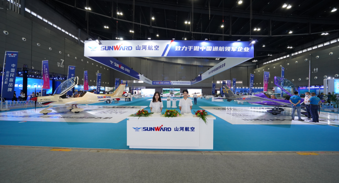 关注!山河航空携全产业链产品及服务再登湖南(国际)通航博览会