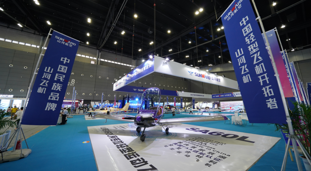 关注!山河航空携全产业链产品及服务再登湖南(国际)通航博览会