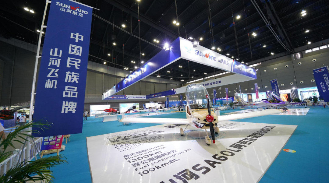 关注!山河航空携全产业链产品及服务再登湖南(国际)通航博览会