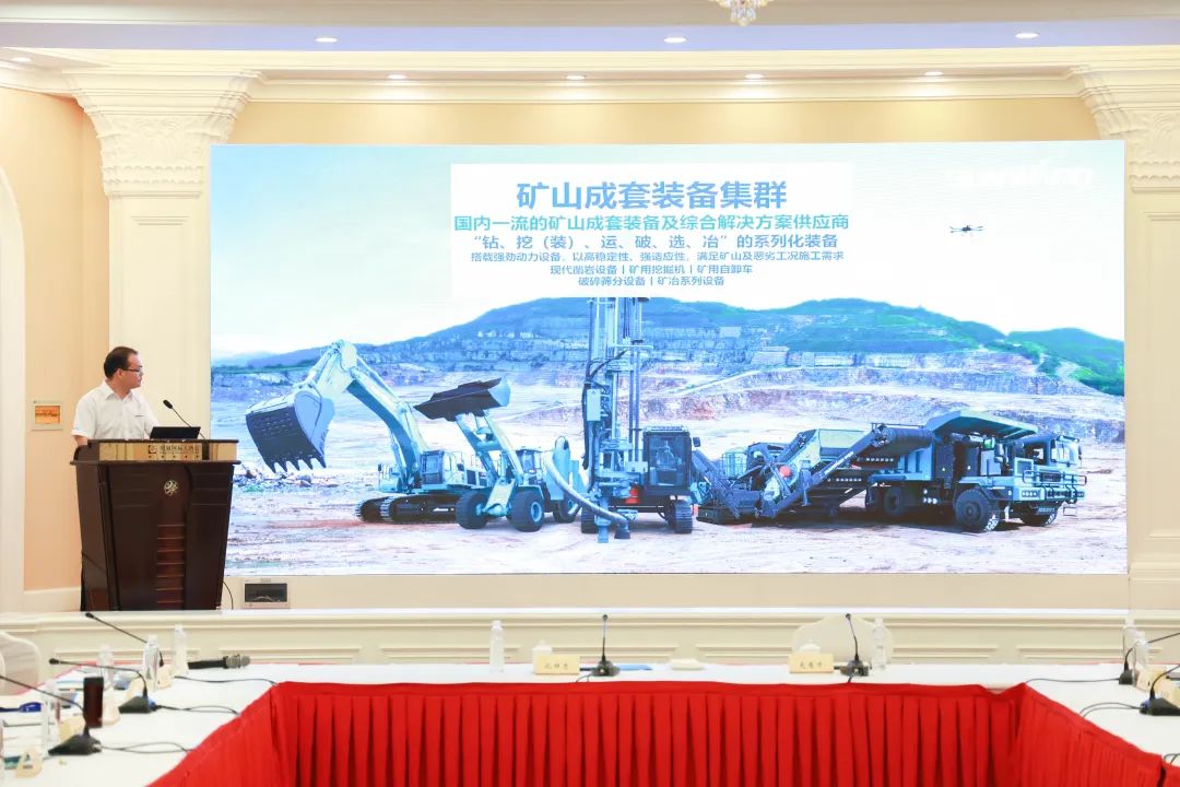 科技赋能,助力高质量发展!第六届山河智能水泥矿山峰会在长沙召开