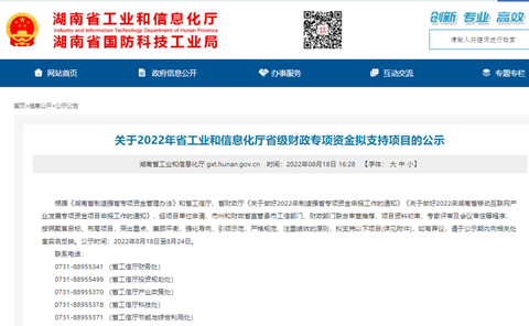 为应急救援贡献力量!山河智能两项目成功“揭榜挂帅”