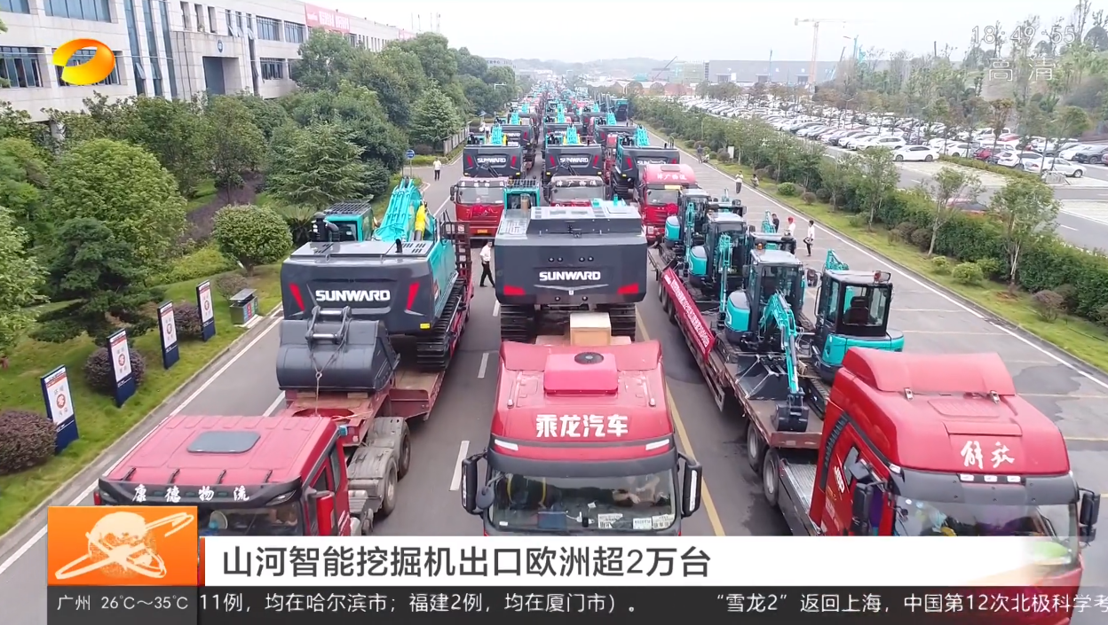 记者节 | 记录山河智能二十三载创新与发展,感谢有您!