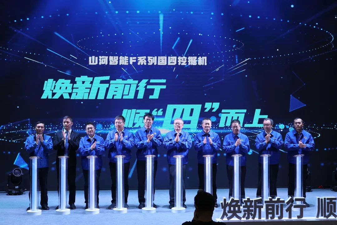 助力“双碳”目标!山河智能集中发布F系列国四挖掘机