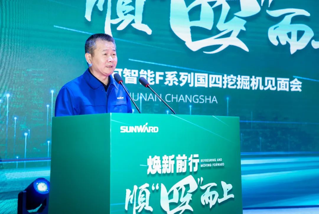 助力“双碳”目标!山河智能集中发布F系列国四挖掘机