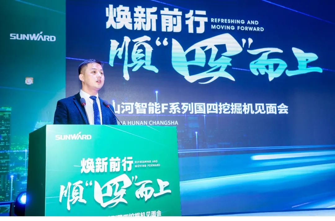 助力“双碳”目标!山河智能集中发布F系列国四挖掘机