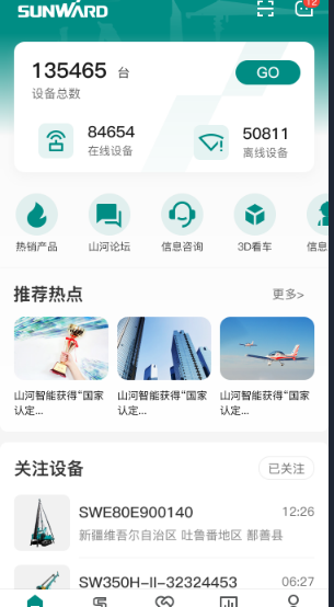 无需扩桥!山河智能国四款32米直臂式高空作业平台成功下线