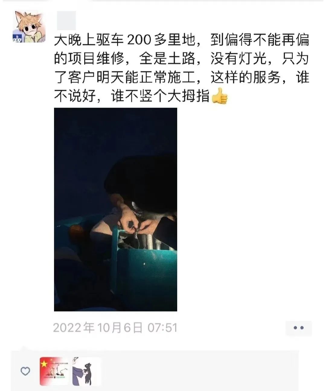 匠心服务,售后无忧!山河智能高机售后服务暖人心