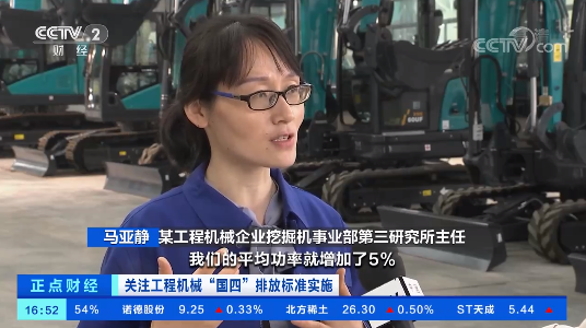 开启“国四”时代!央视聚焦山河智能