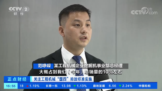 开启“国四”时代!央视聚焦山河智能