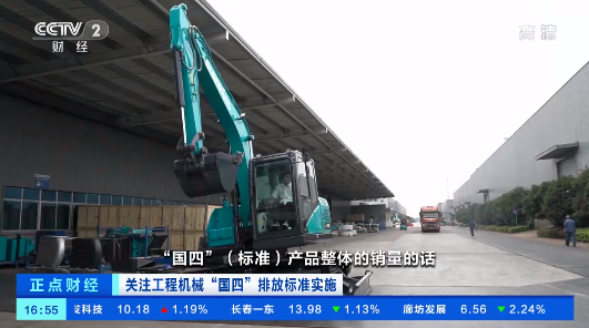 开启“国四”时代!央视聚焦山河智能