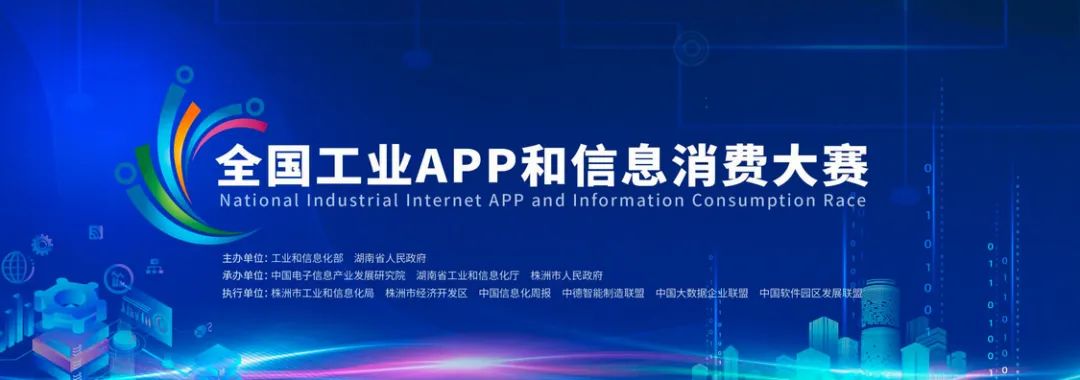 为实现“双碳”目标贡献力量!山河智能混合动力挖掘机项目入围又一全国重要赛事总决赛