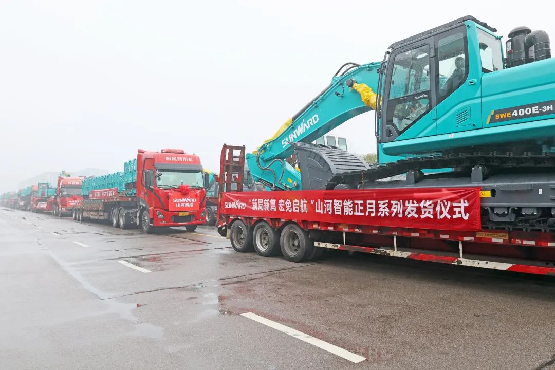 新局新篇,宏兔启航!山河智能超200台套设备集中发货