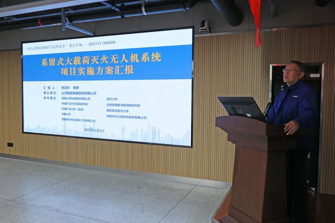 专家齐聚山河智能,助阵国家重点研发计划项目启动