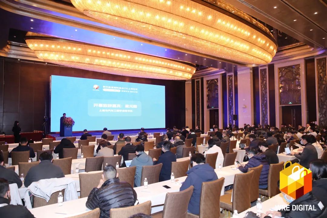 数智转型求发展!山河智能重磅亮相“第四届高端制造业CIO论坛”