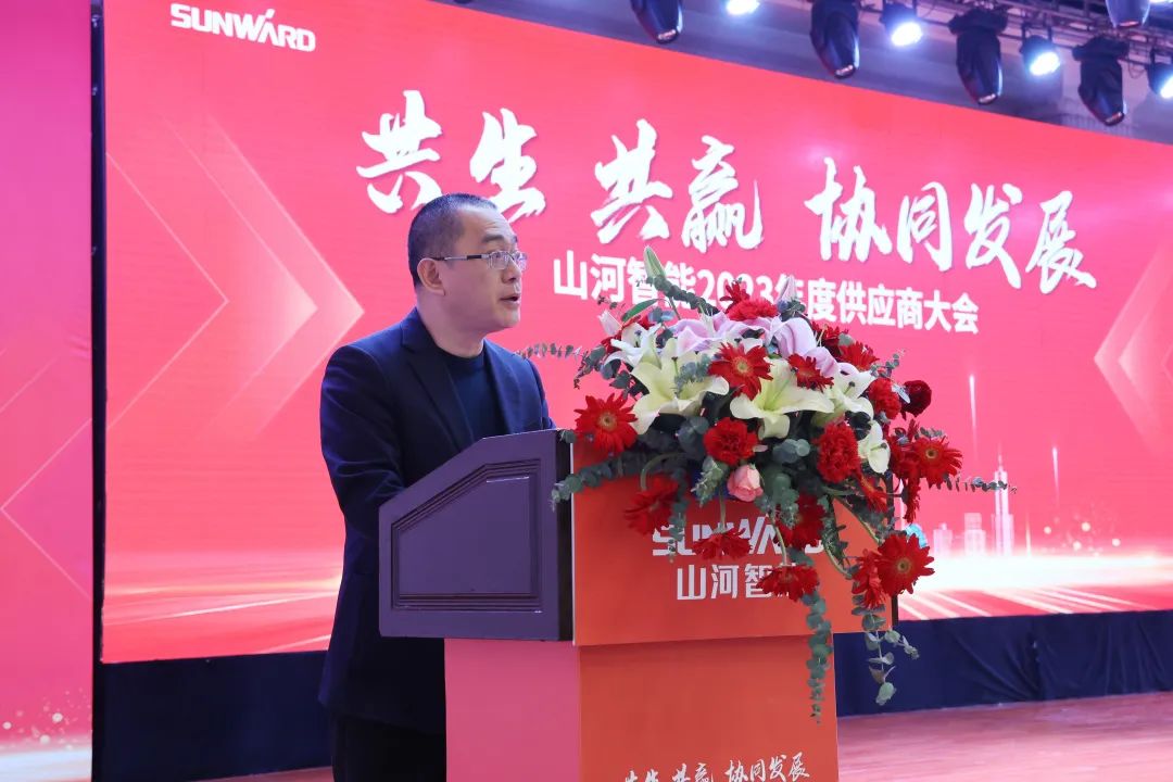 共生、共赢、协同发展!山河智能2023年度供应商大会隆重召开
