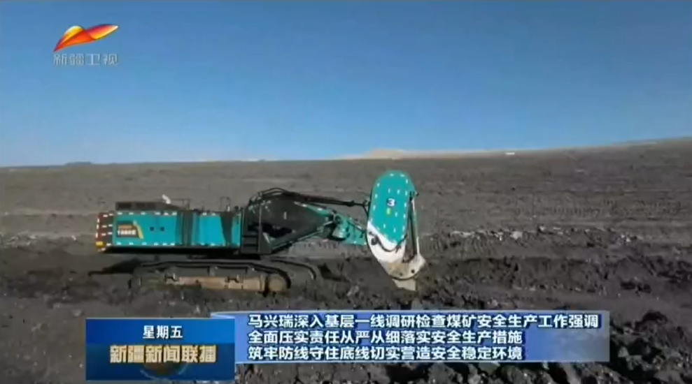 为矿山安全生产保驾护航!山河智能挖掘机械重装出击