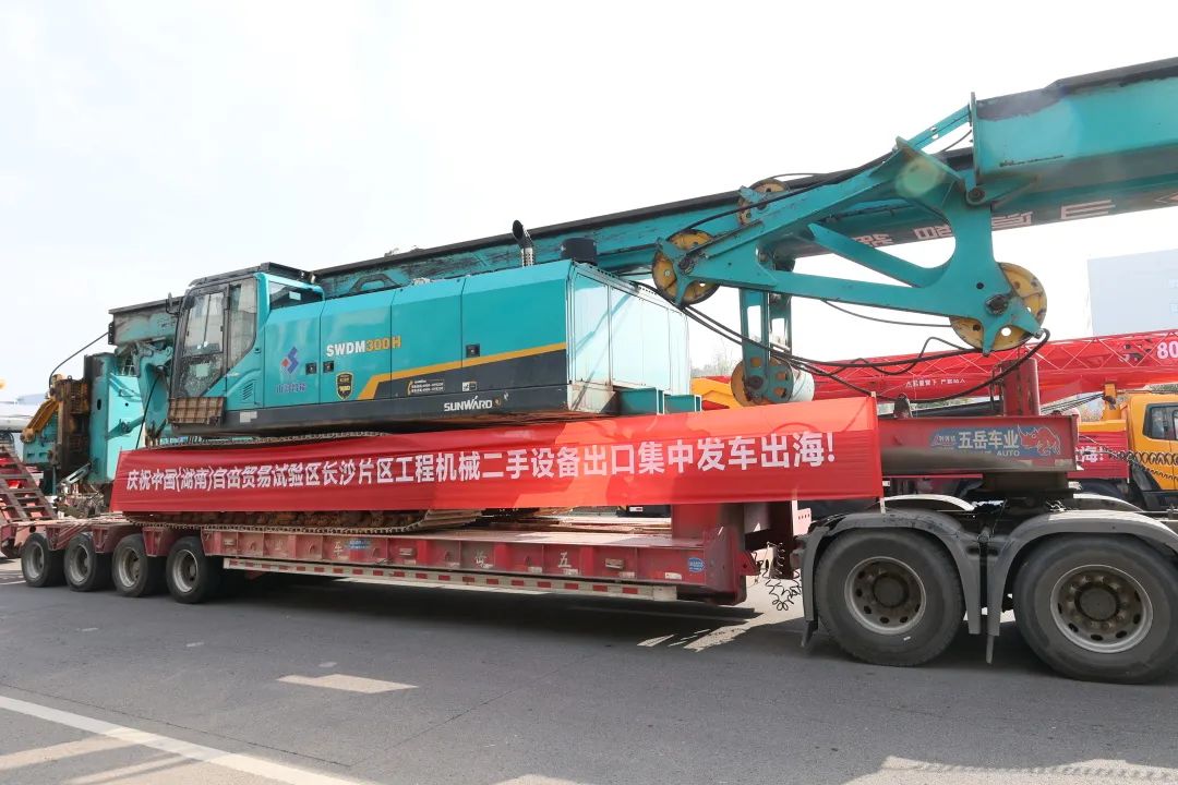 乘着自贸区改革的东风,山河智能二手工程机械扬帆出海